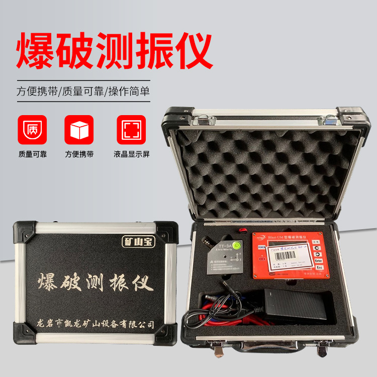 沛县爆破测振仪的工作原理是什么？