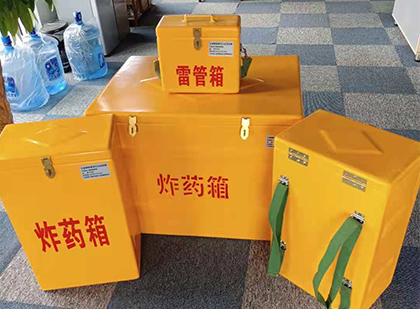 沛县玻璃钢雷管箱与炸药柜